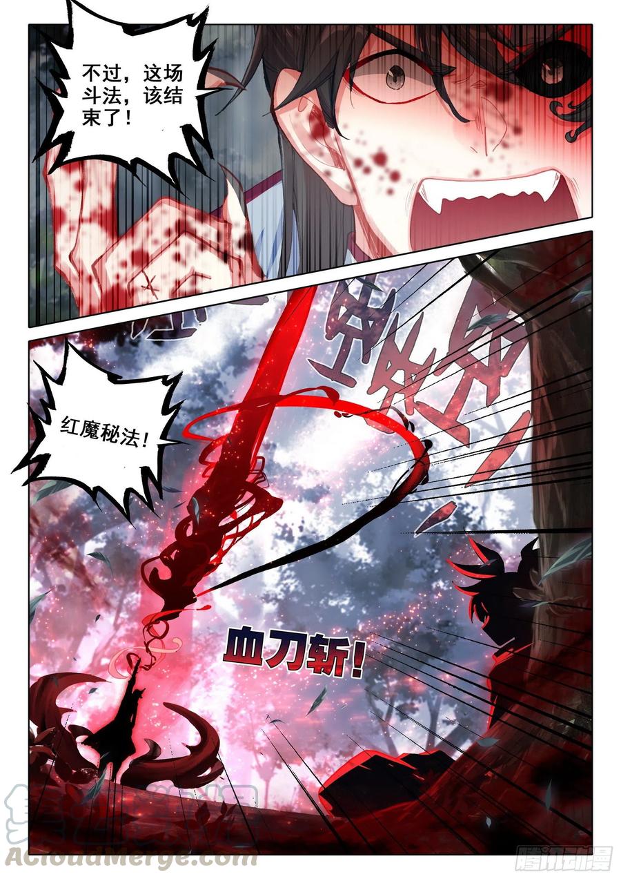 40 我要活下去！（上）9