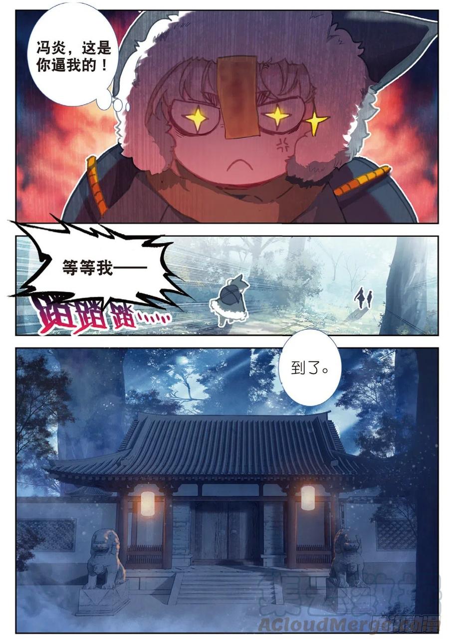 33 初探落陈（上）8