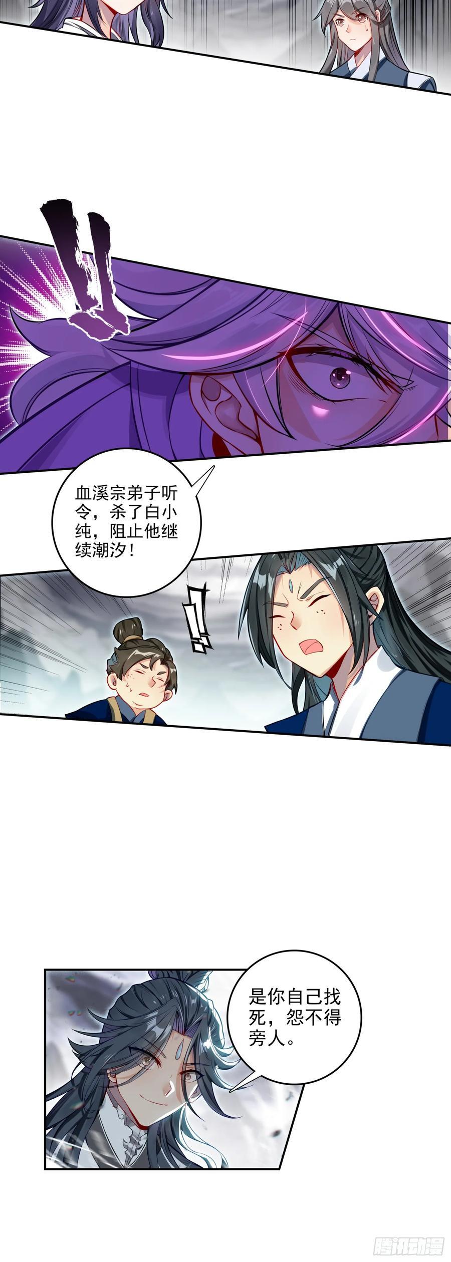 围剿！5