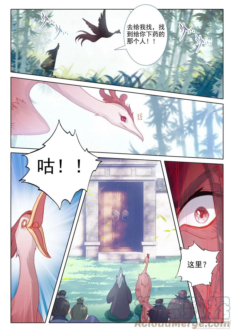 47 我冤枉啊！（上）8