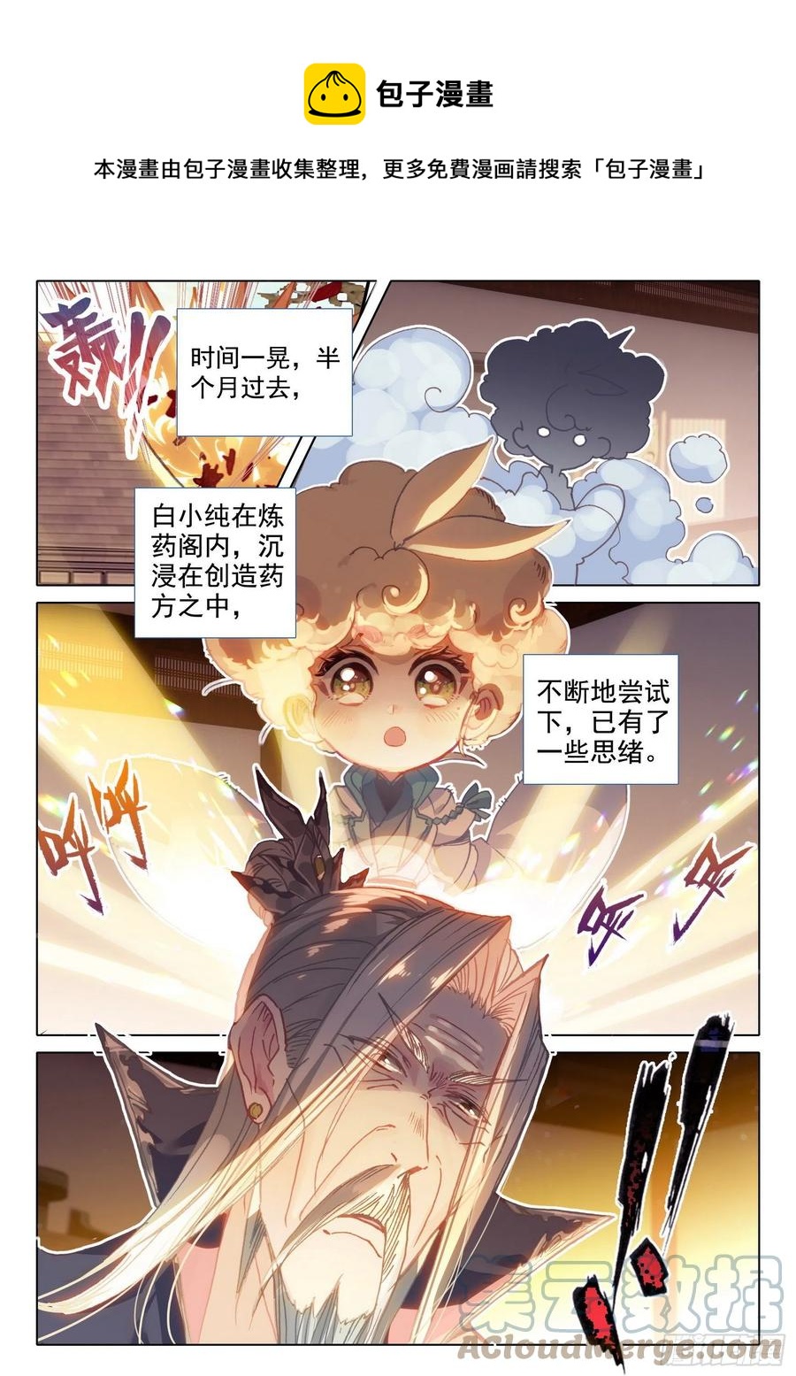 47 我冤枉啊！（上）3
