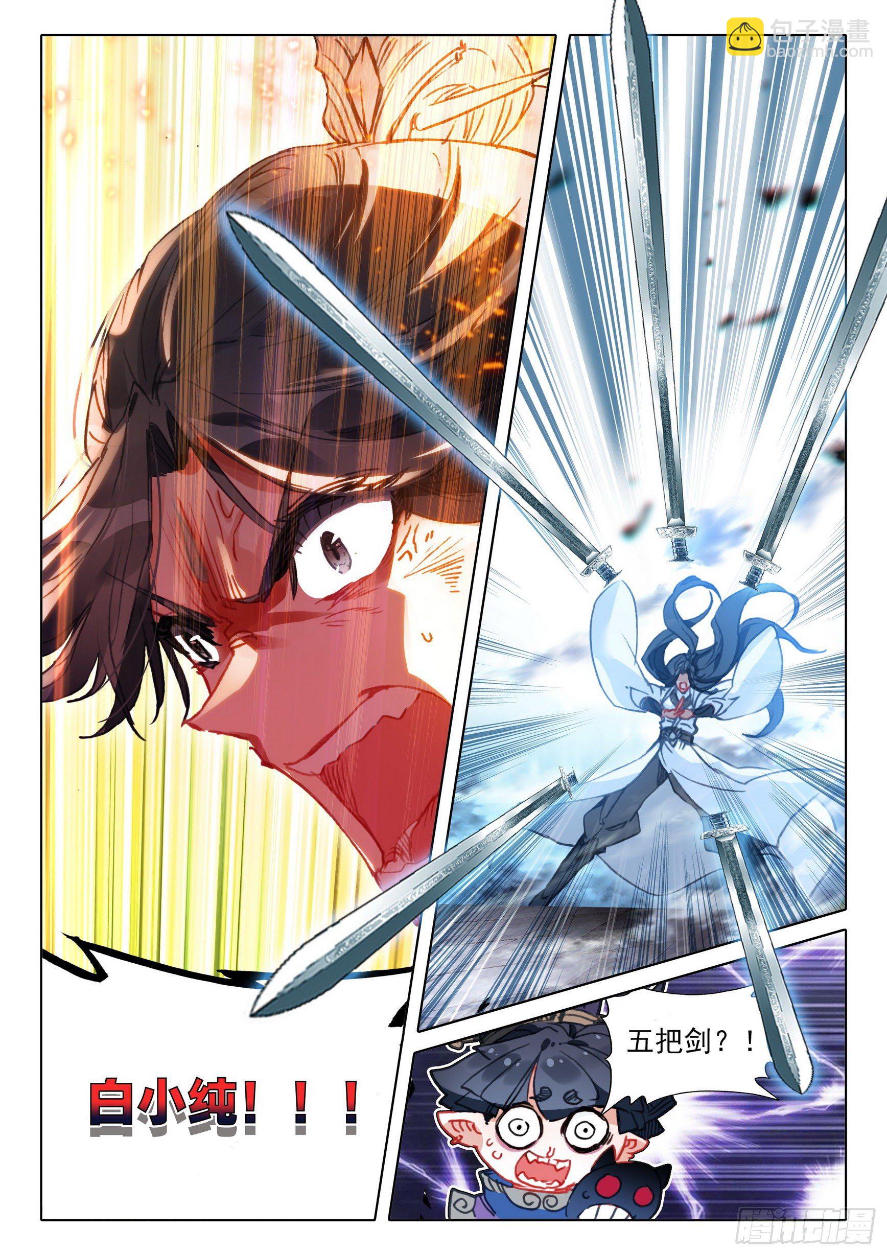 60 凡人vs天骄？（上）7