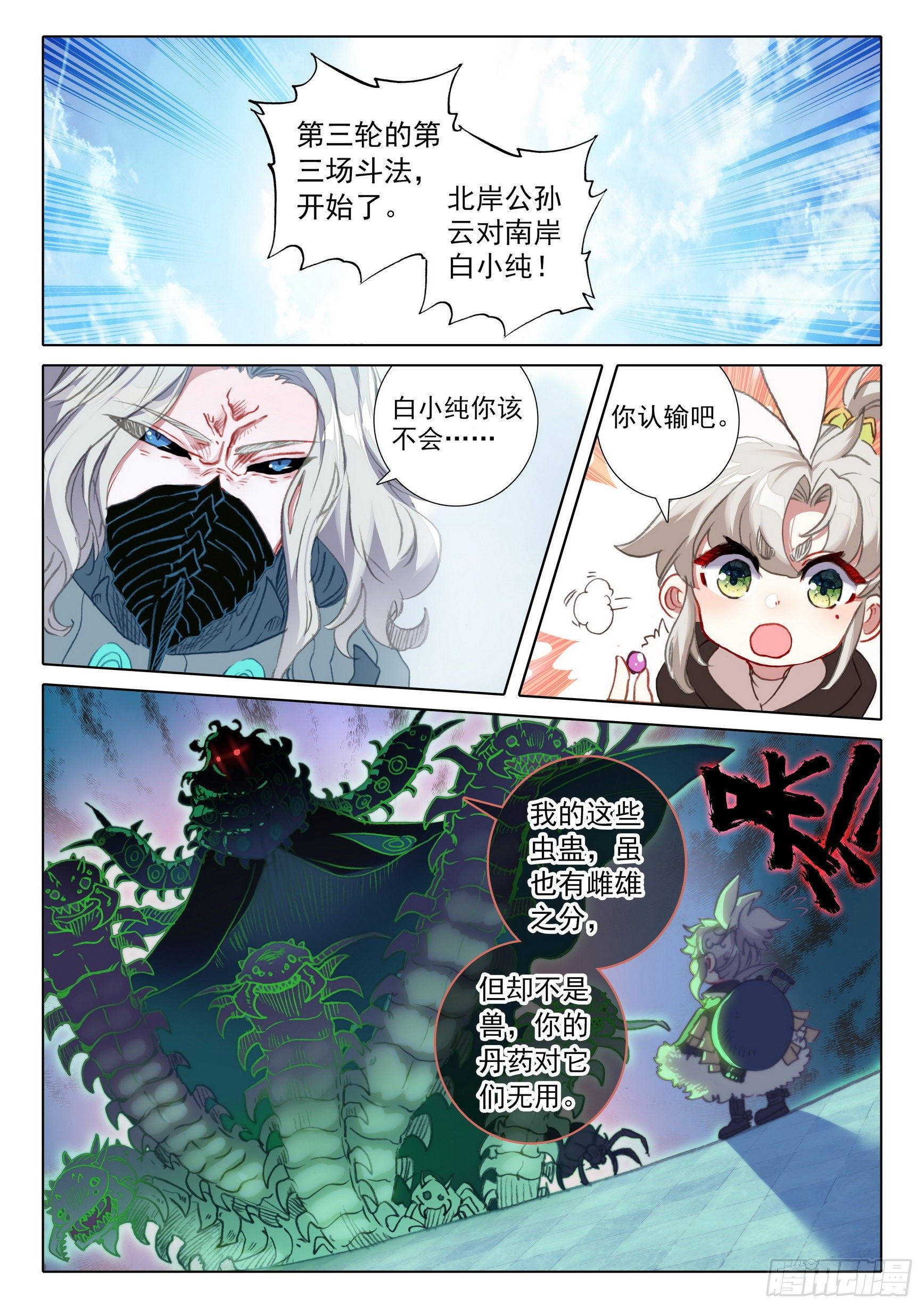 59 此丹对人也有用（上）8