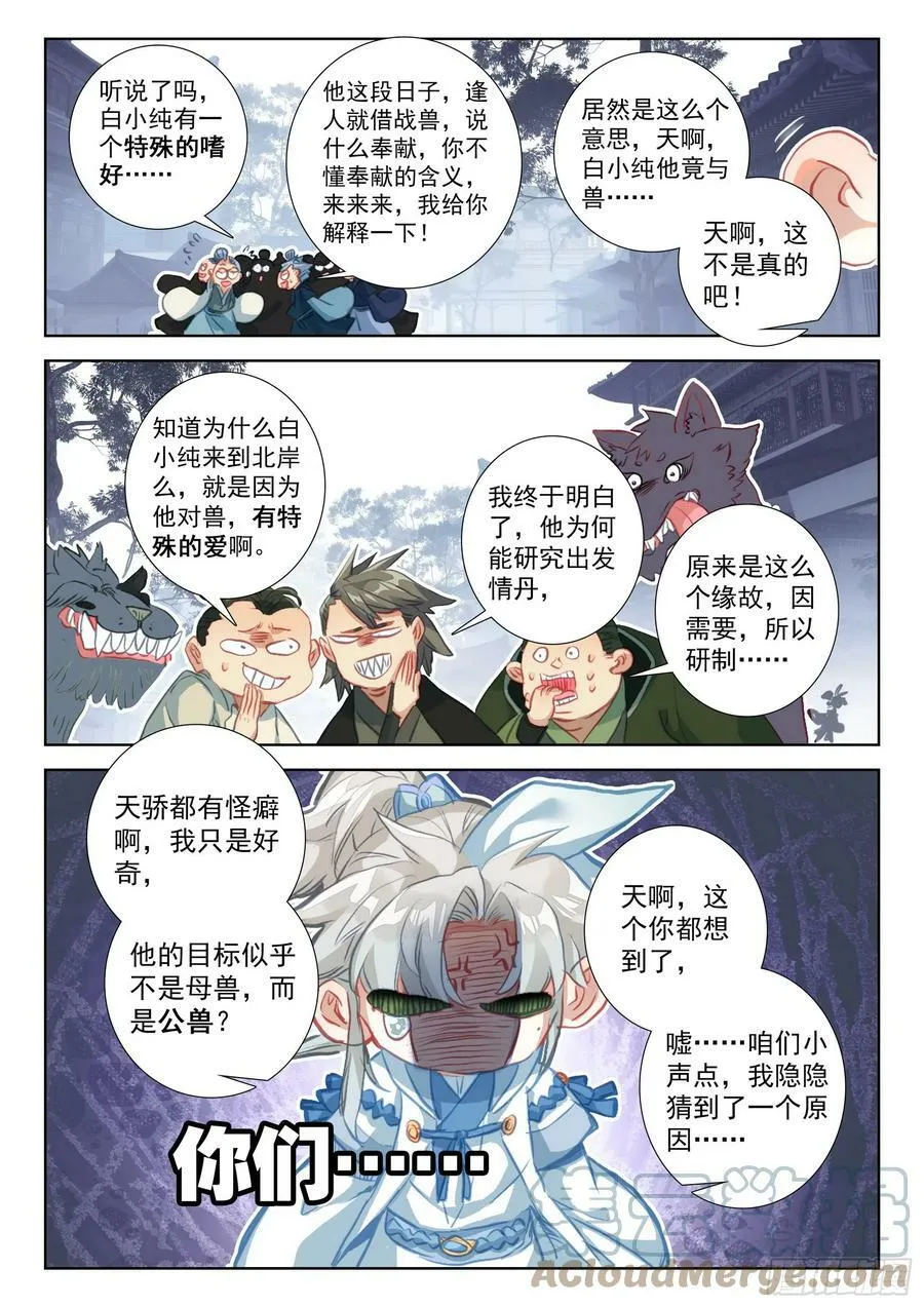 请假条 42