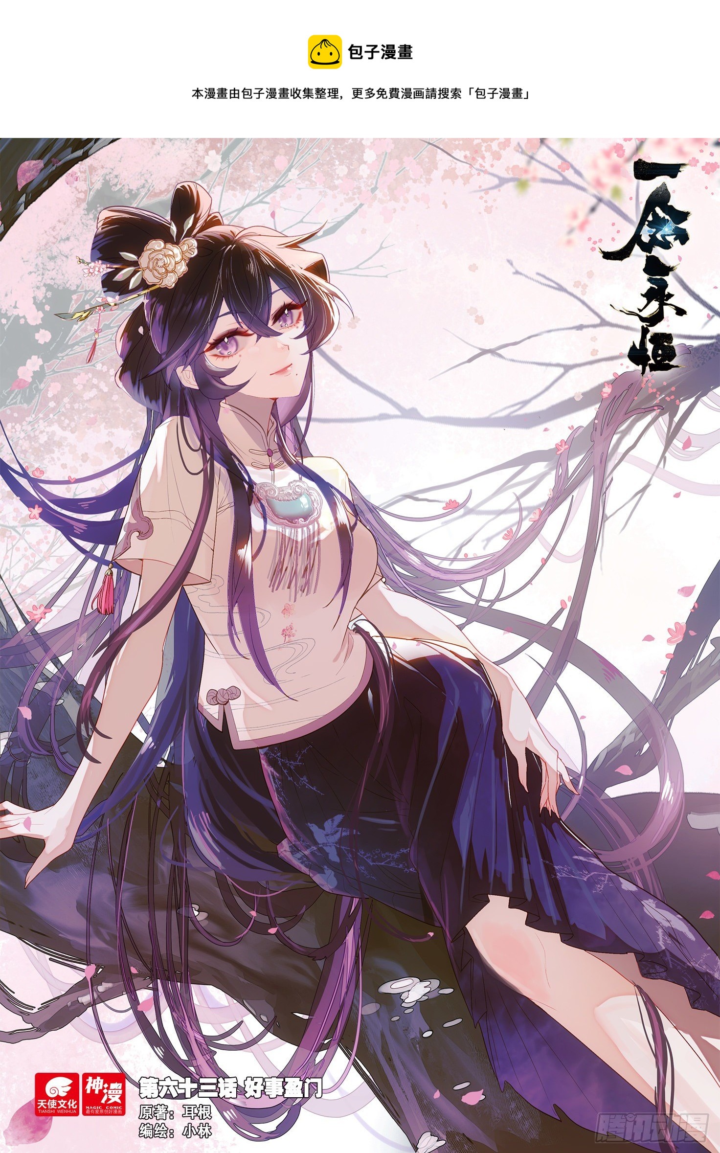 63 好事盈门（上）0