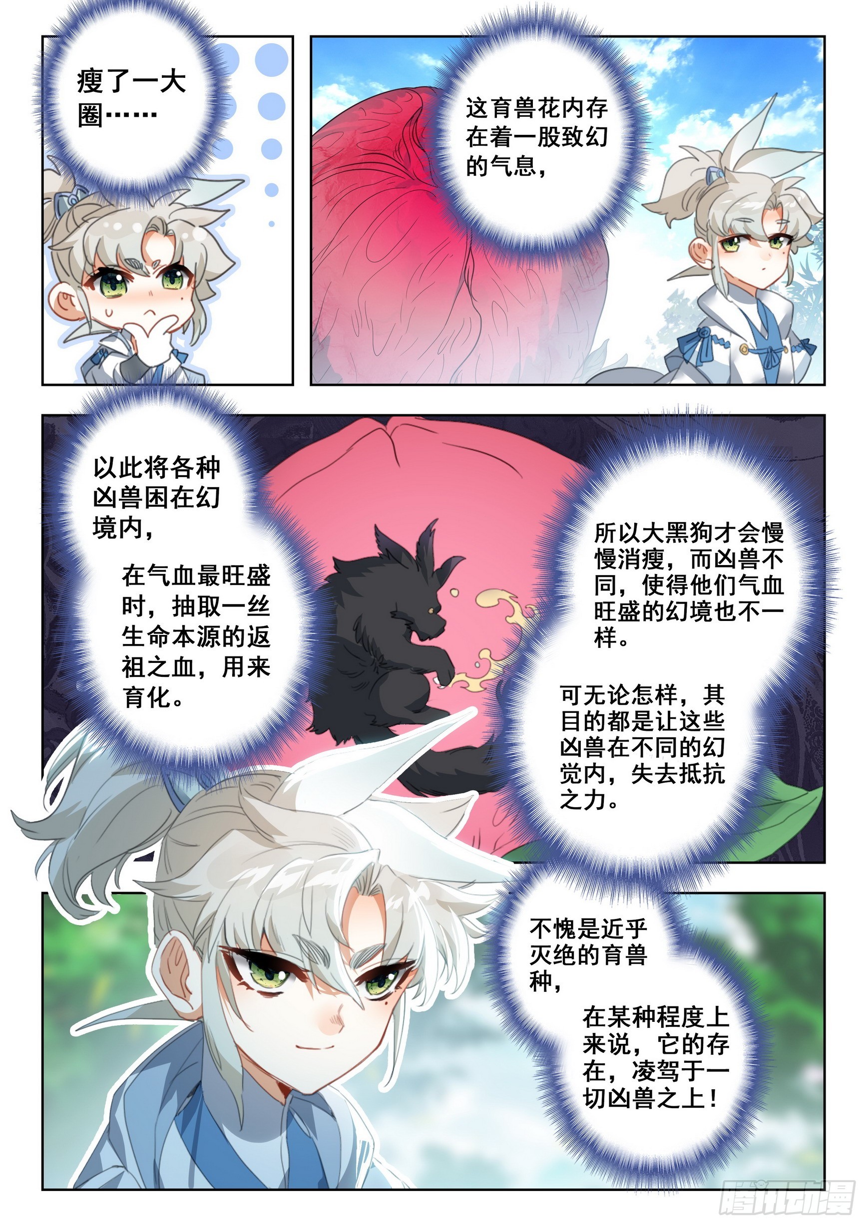 76 一切为了贡献（下）10