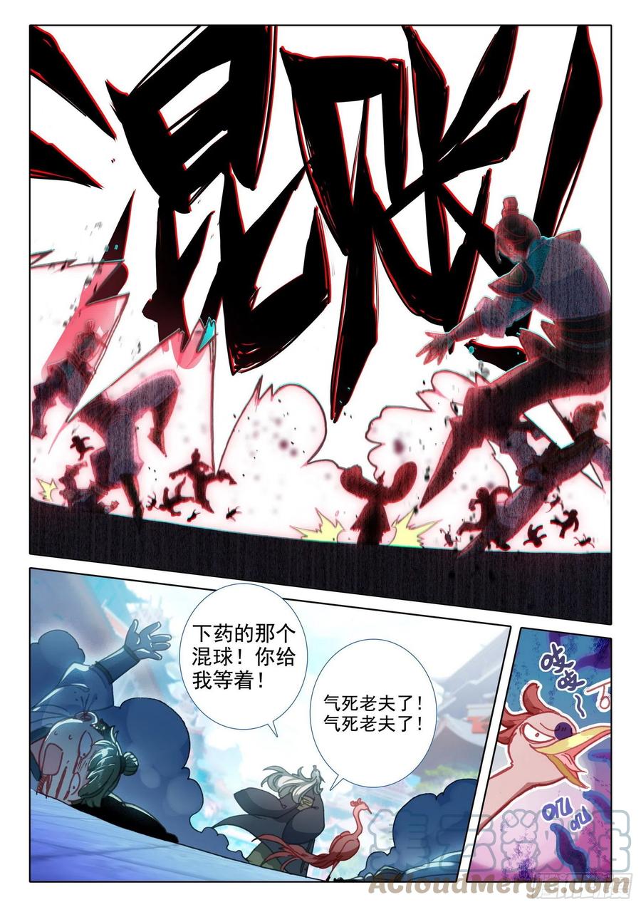 47 我冤枉啊！（上）7