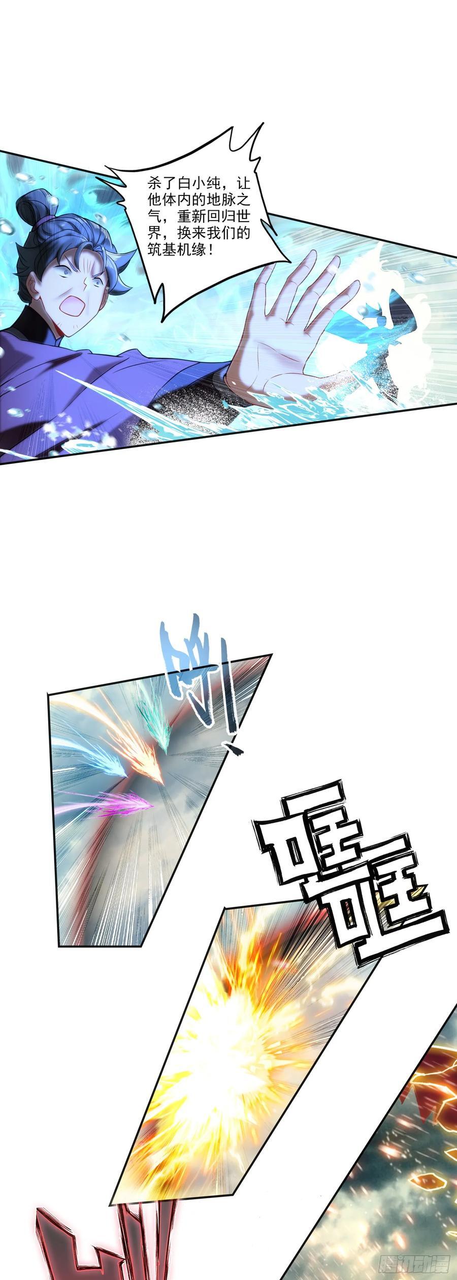围剿！11