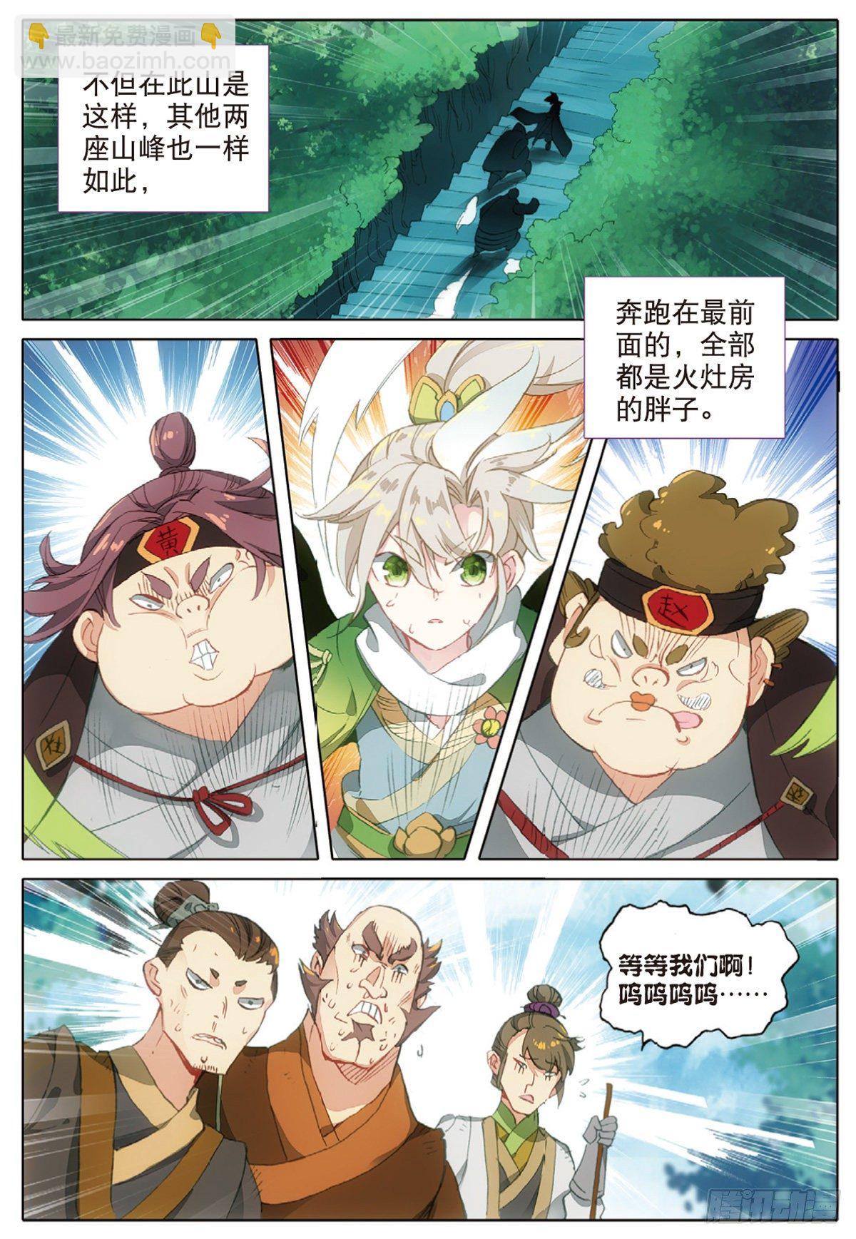 9 试炼之路（上）7