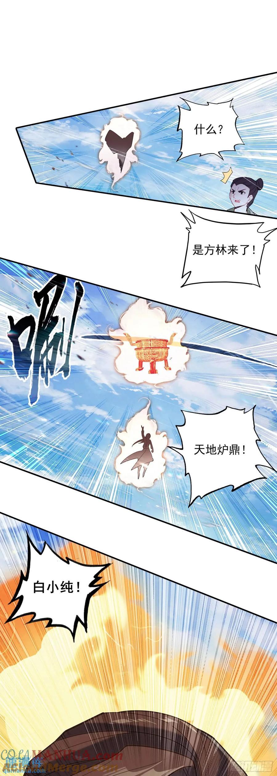 要杀我？！16