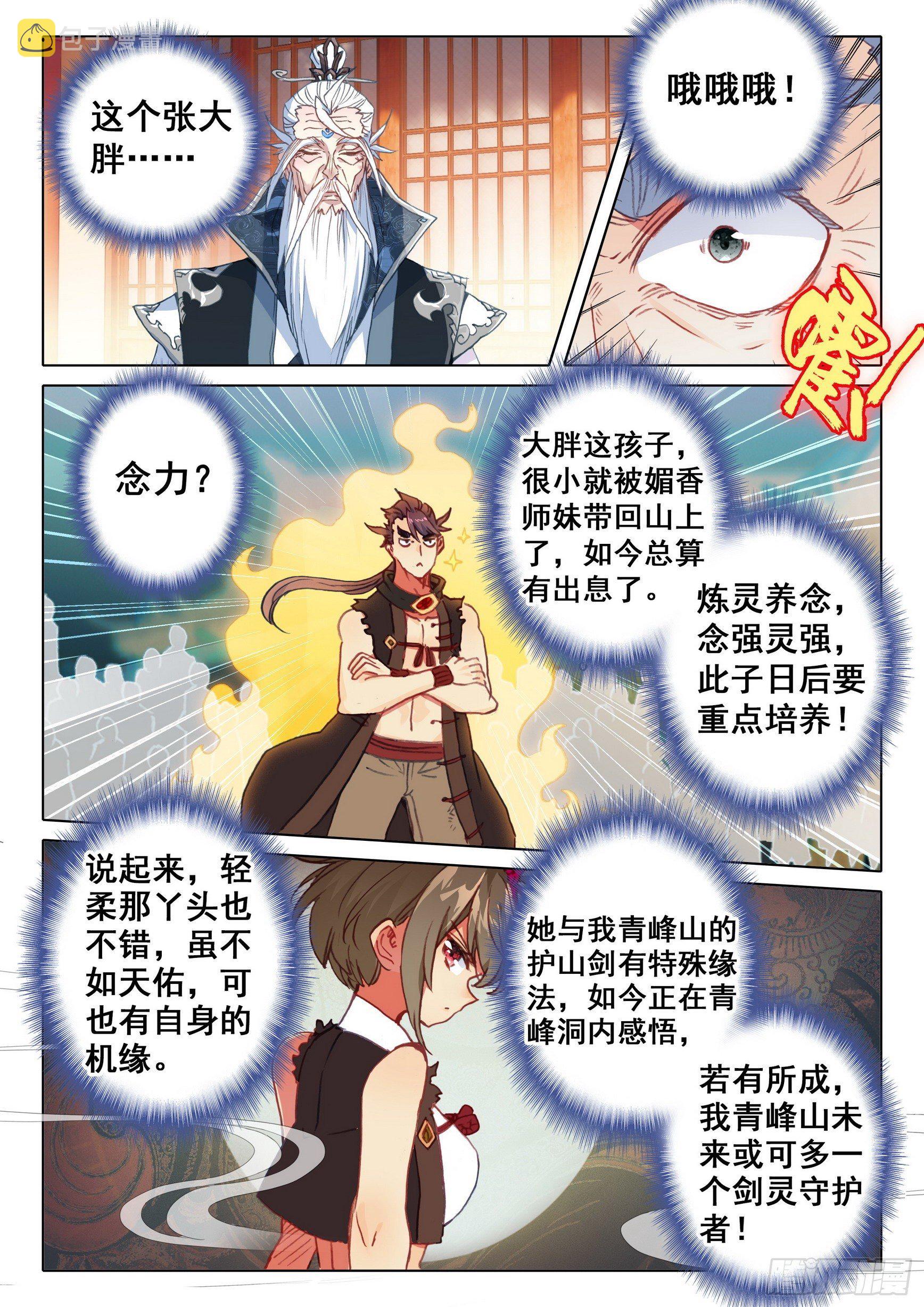 62 终战 十鬼夜行（下）2