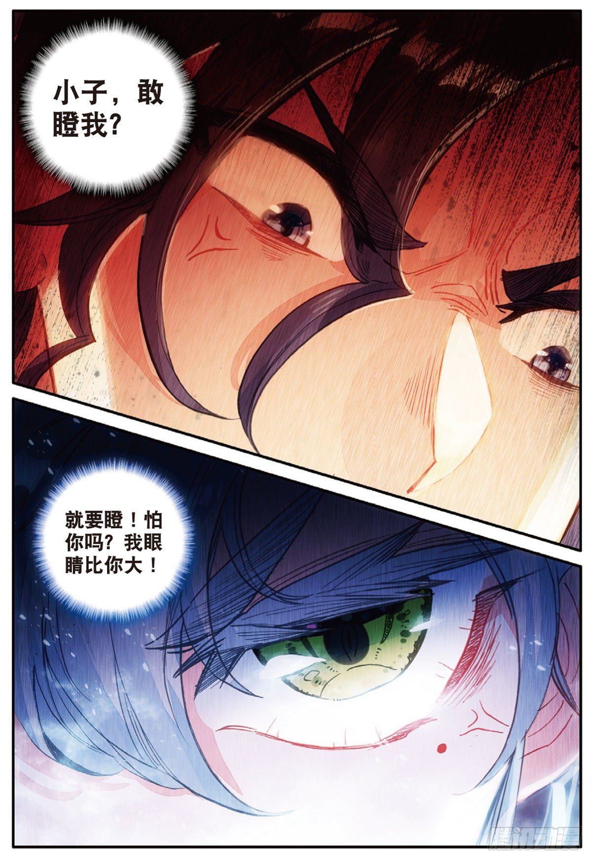 18 贼喊捉贼（上）7