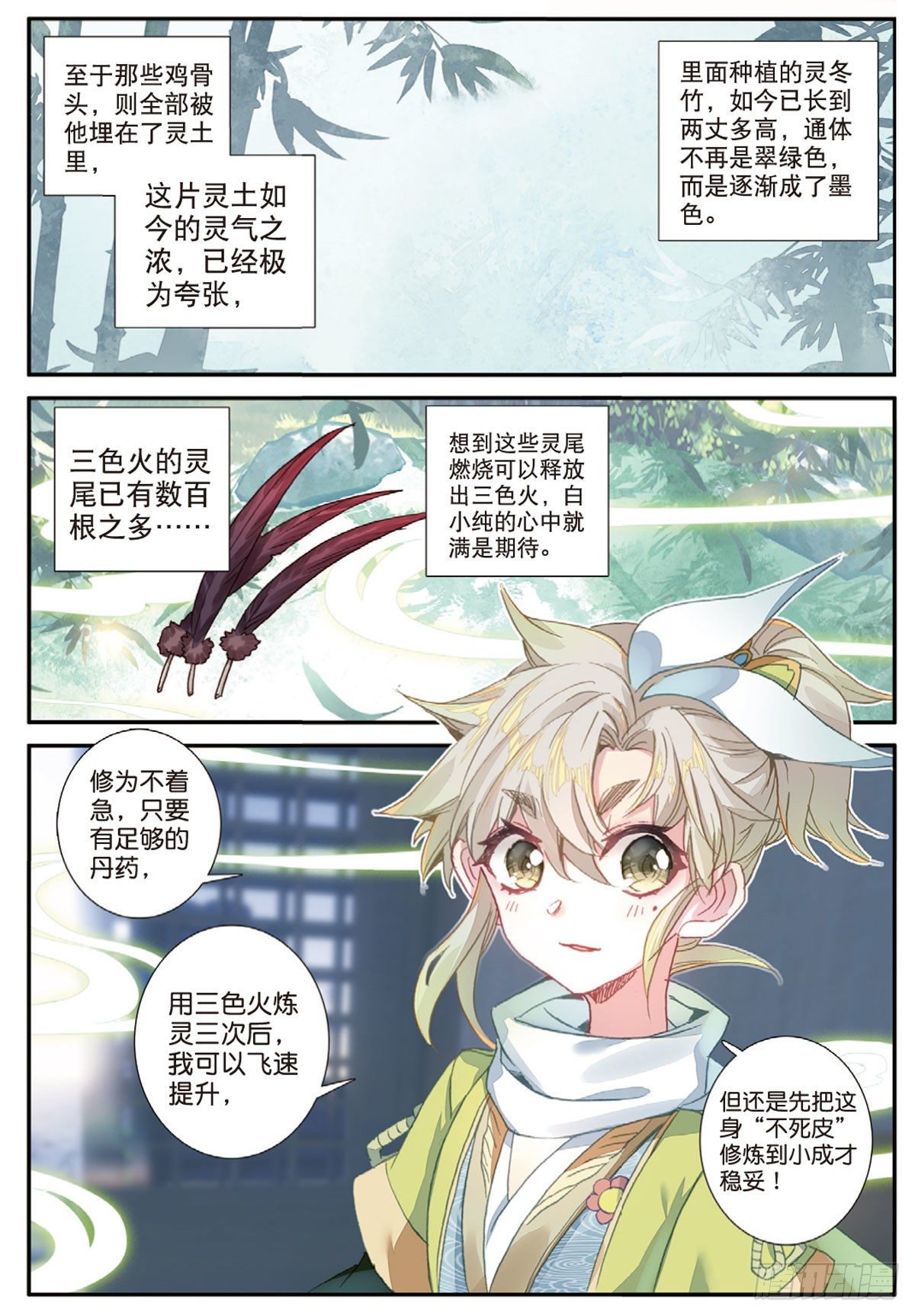 19 重逢（下）1