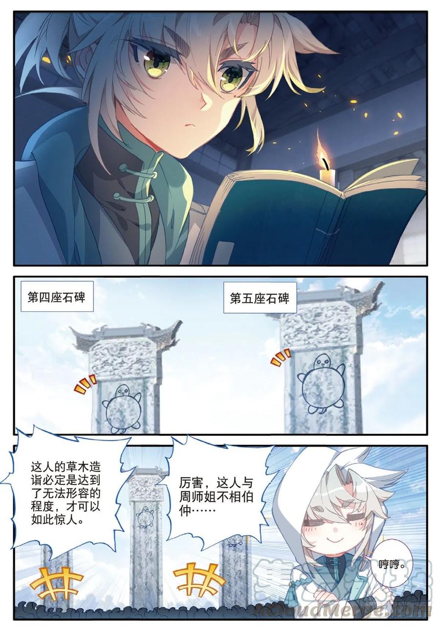 28 十碑（上）4