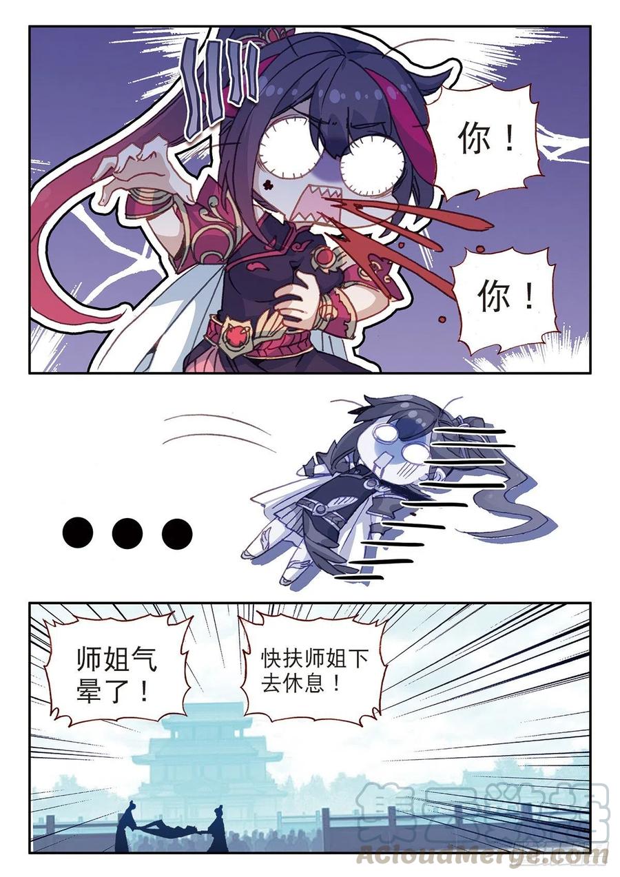 25 花与剑（下）6