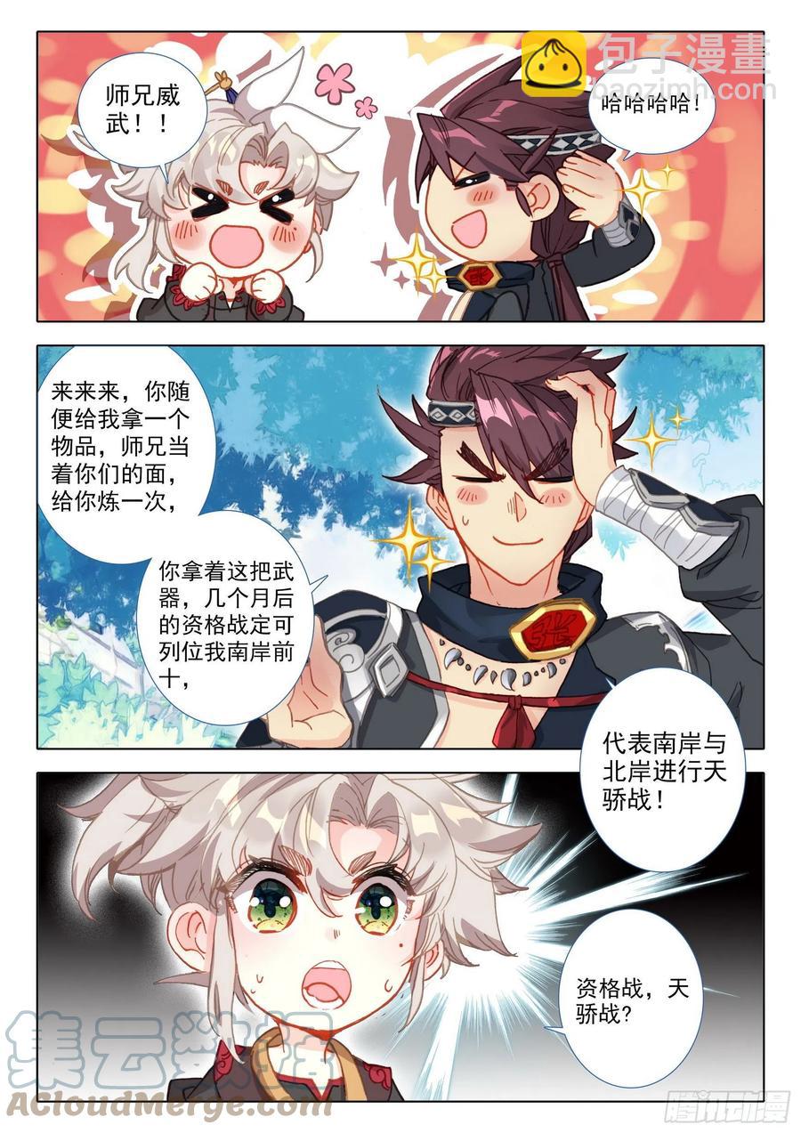 51 张大胖的天赋（上）10