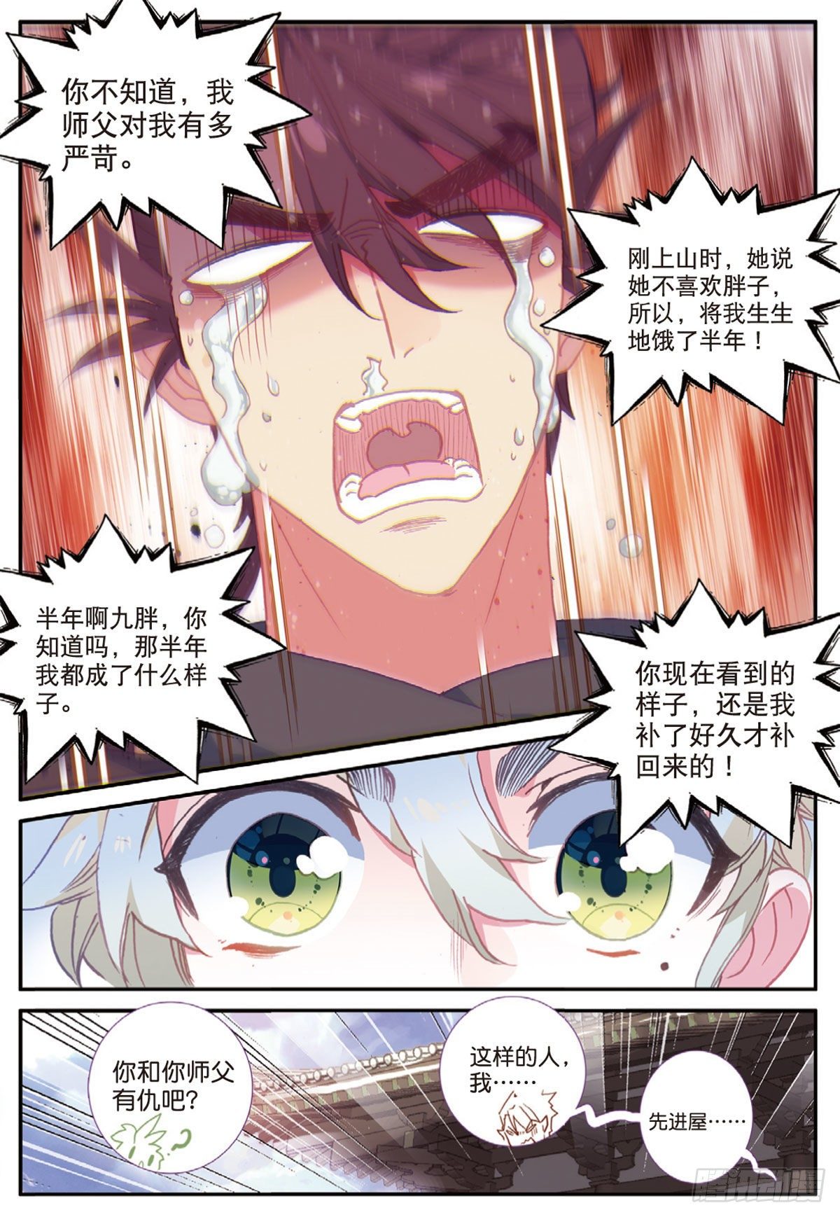 19 重逢（下）6