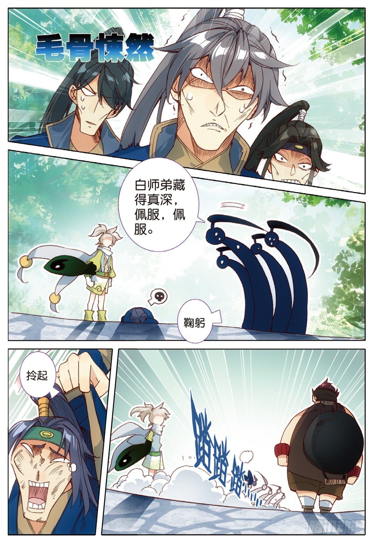 8 天之骄子（上）8