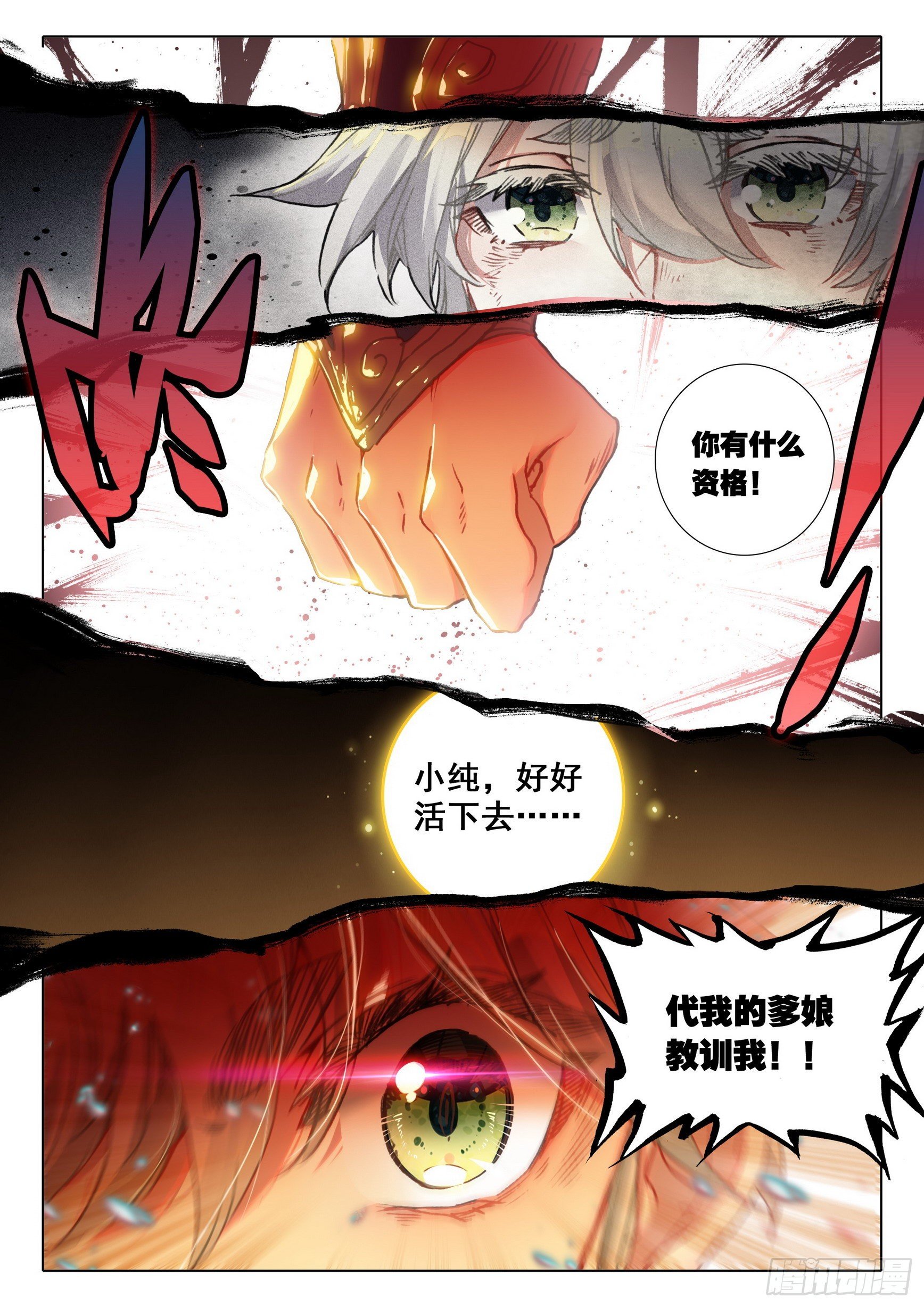 60 凡人vs天骄？（上）2