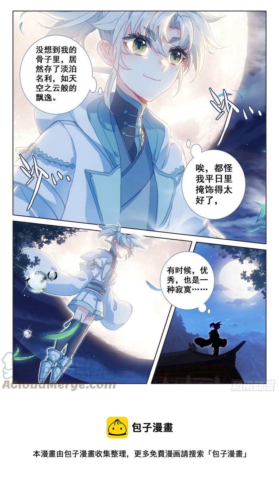 50 我是小乌龟！（下）11