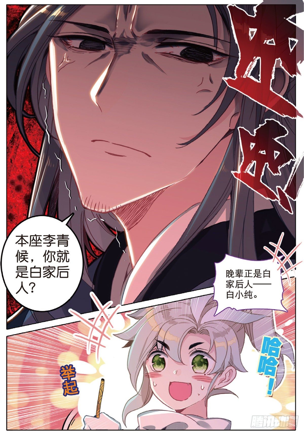 1 我叫白小纯15