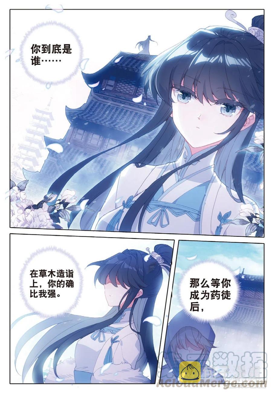 28 十碑（下）8