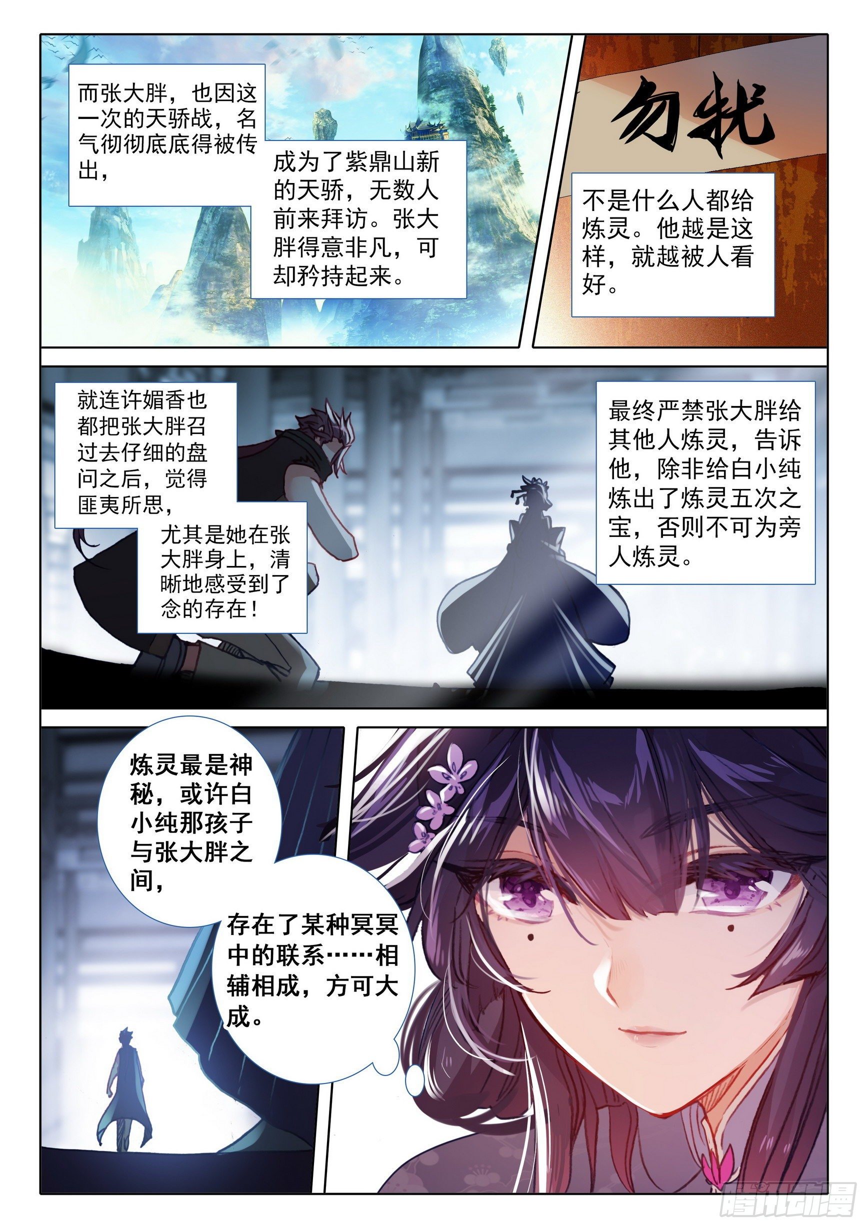 62 终战 十鬼夜行（下）5