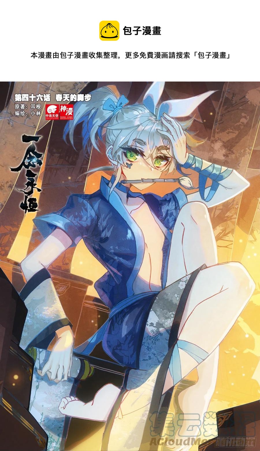 46 春天的脚步（上）0