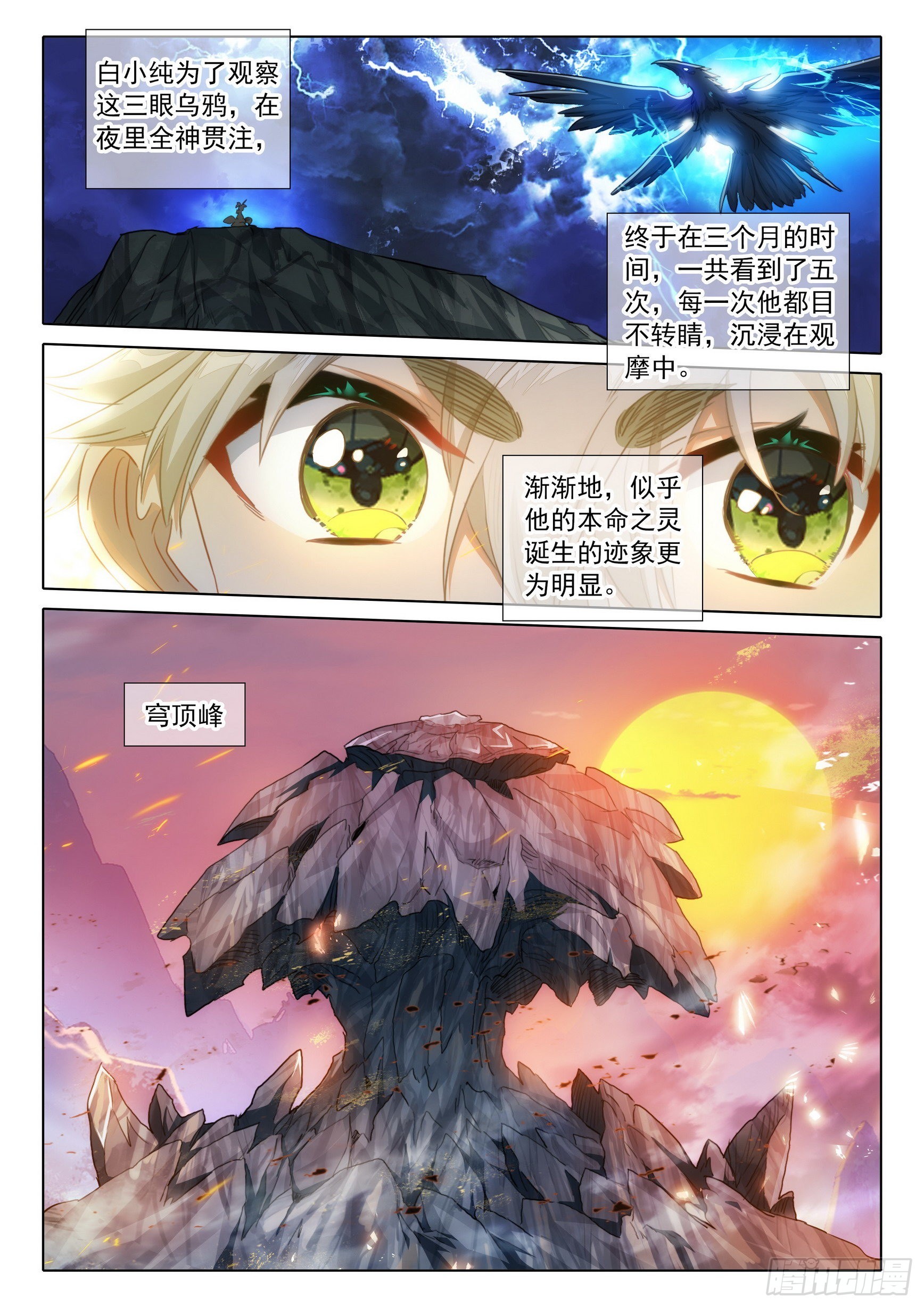 74 悟定！（上）8