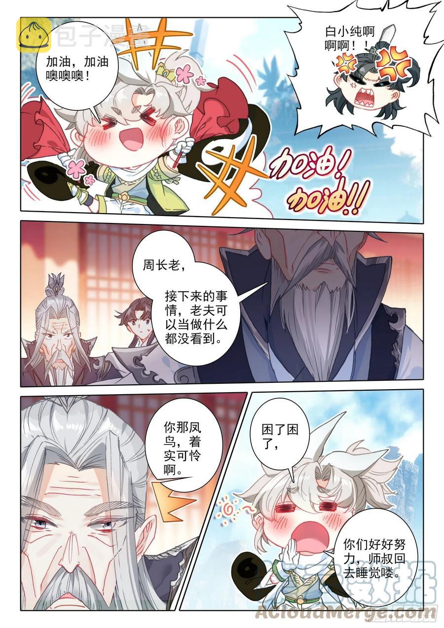 53 难以置信的爆发（上）1