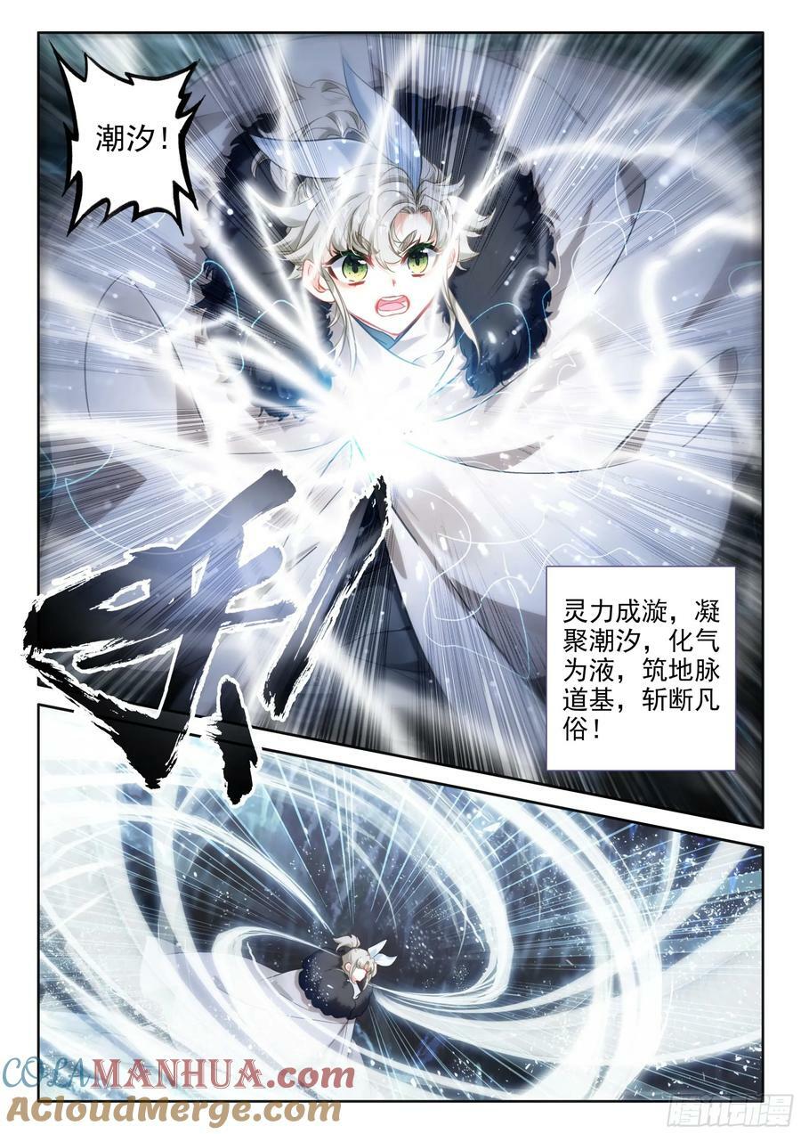 88 大道争锋（上）2