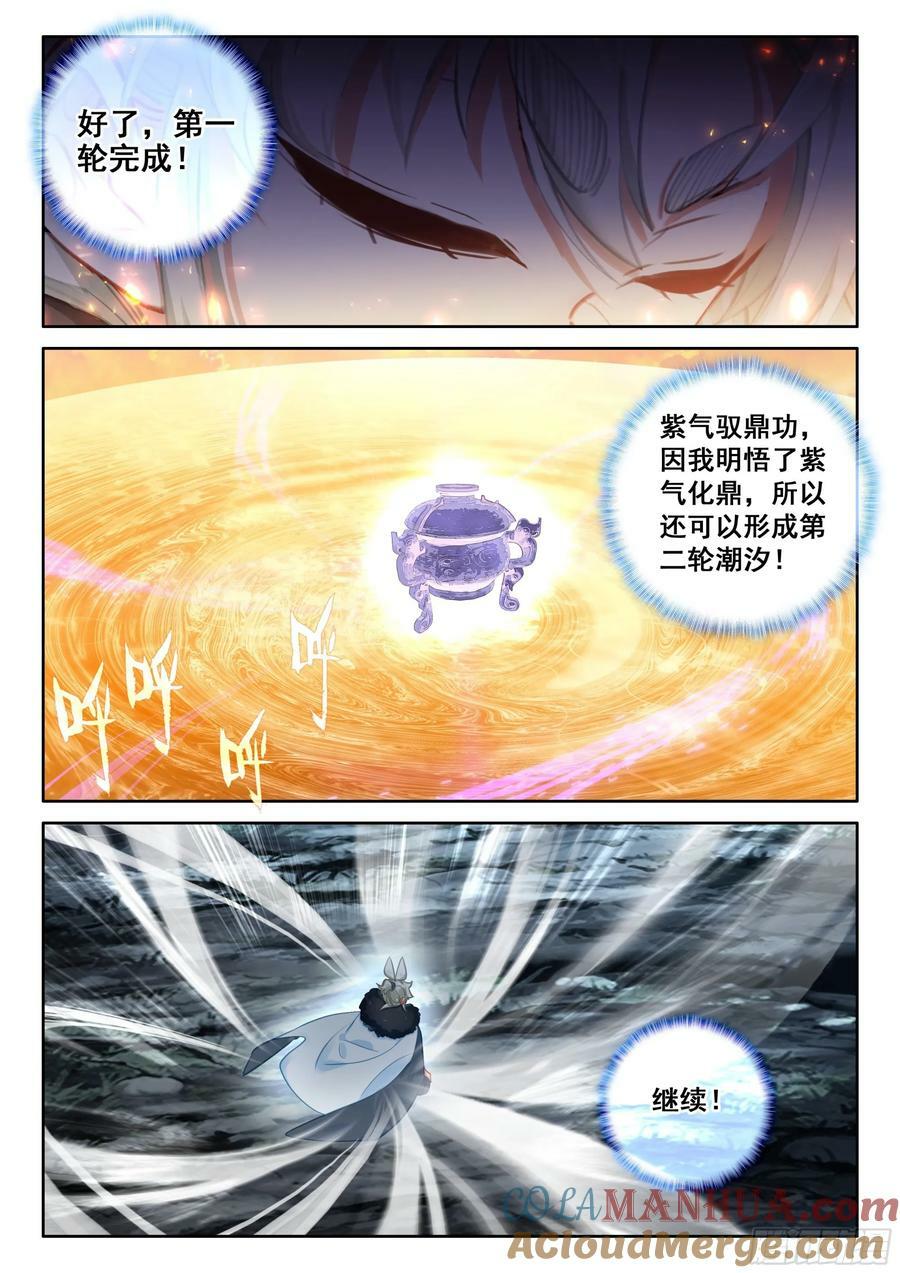 88 大道争锋（下）2
