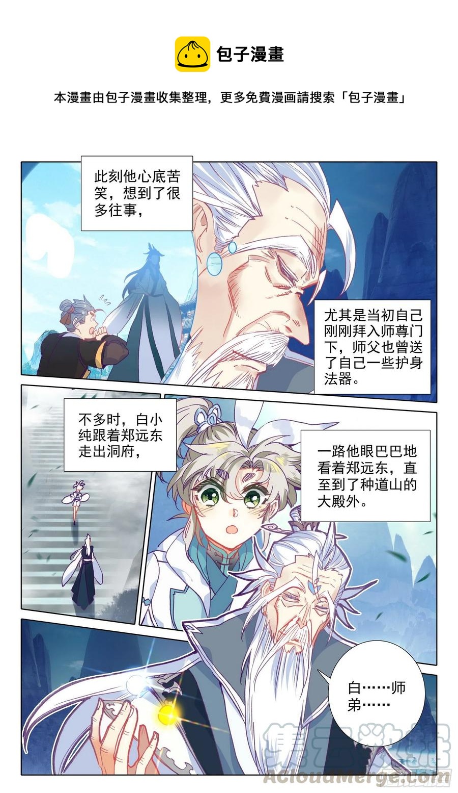 45 荣耀弟子（下）0