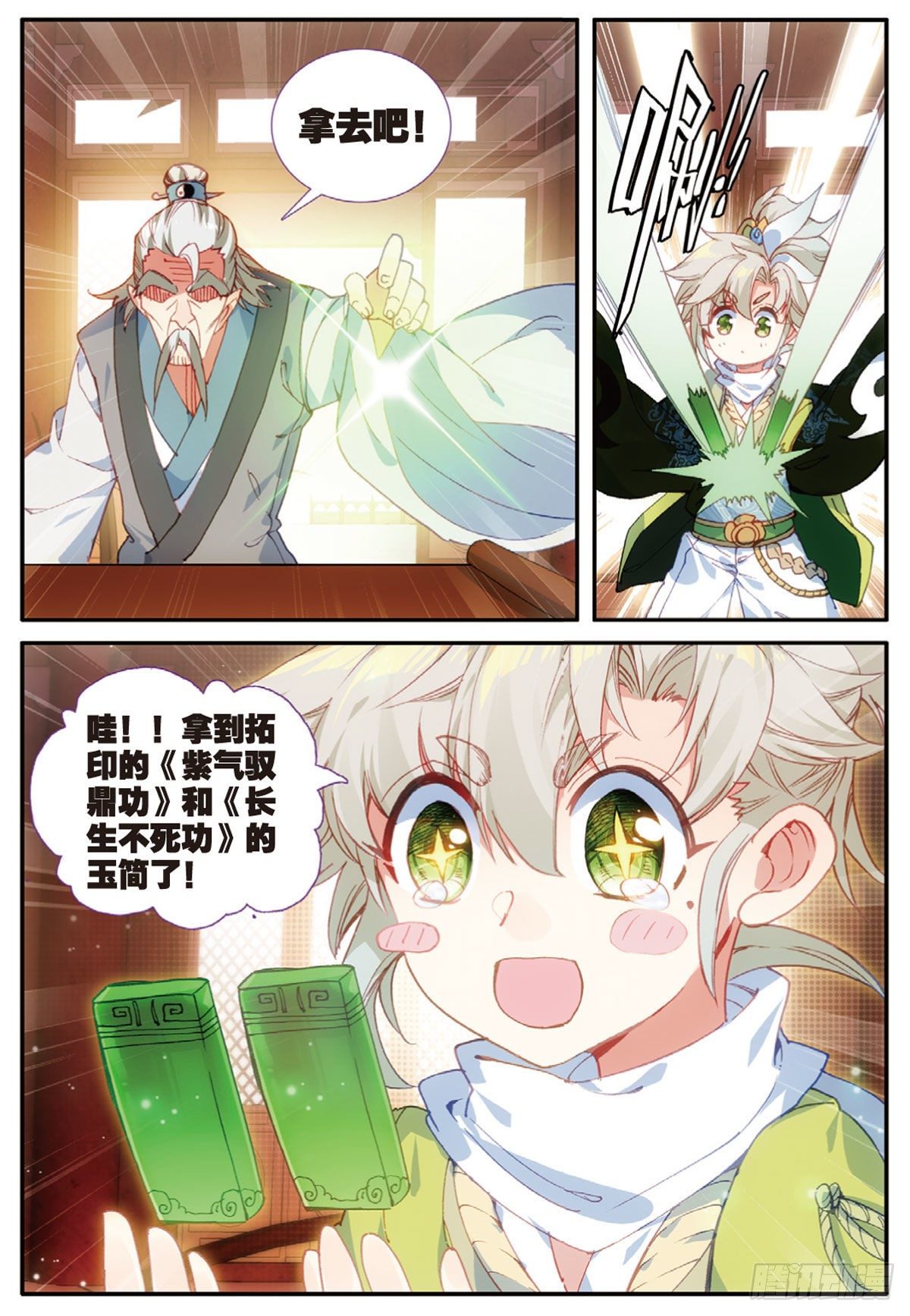 14 虚不受补（下）2