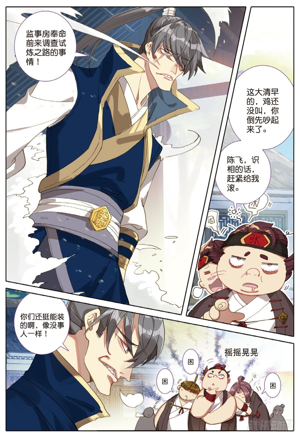 10 坦白（下）5