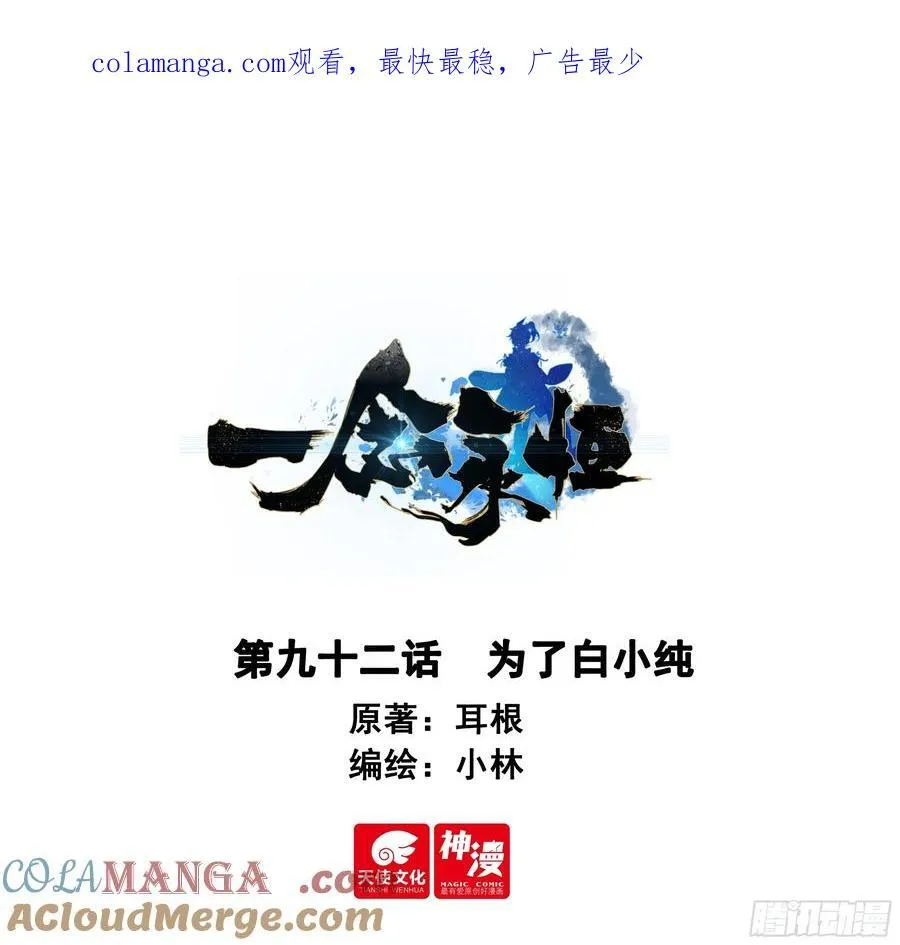 91 要杀我？！18