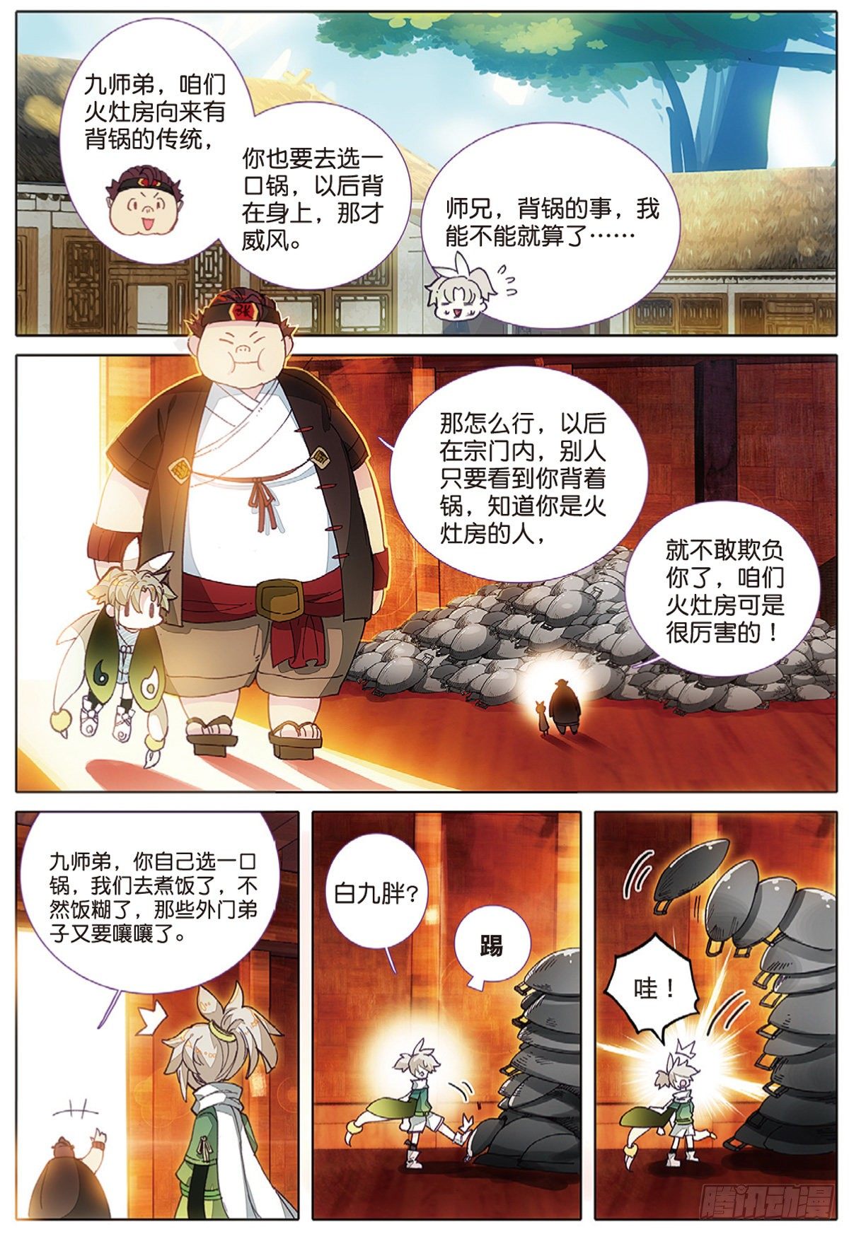 3 火灶房（上）3