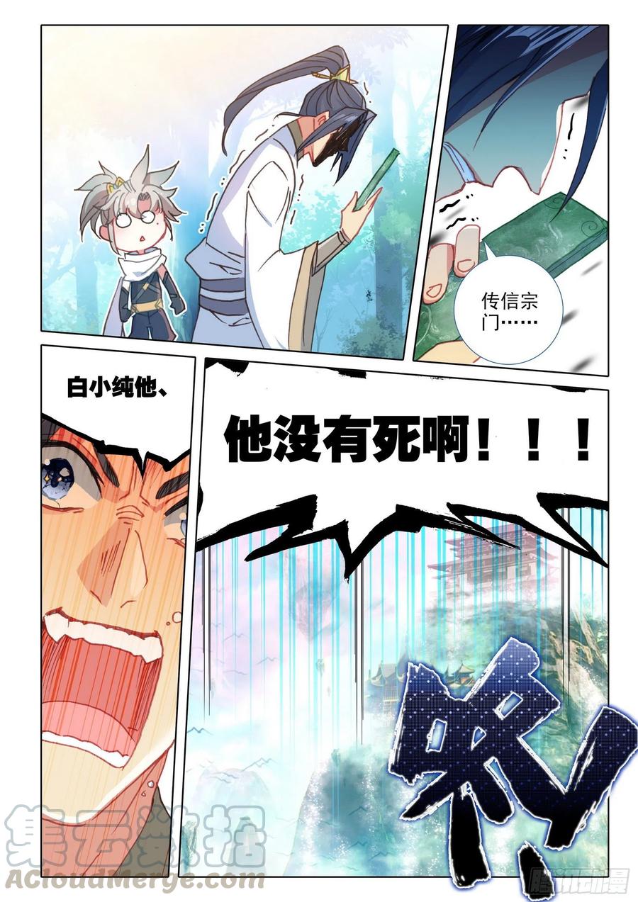 43 回归宗门 （上）7