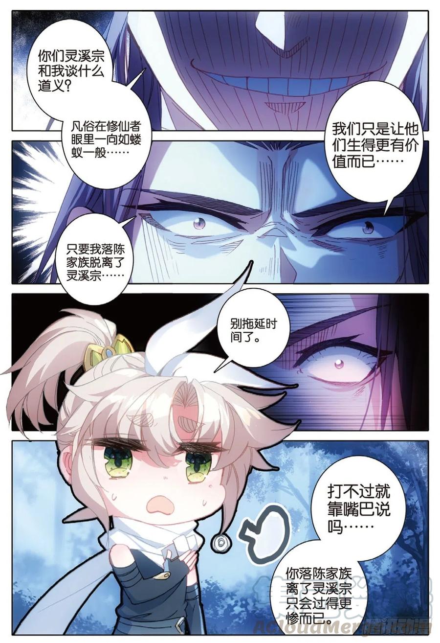 37 恶战（上）6