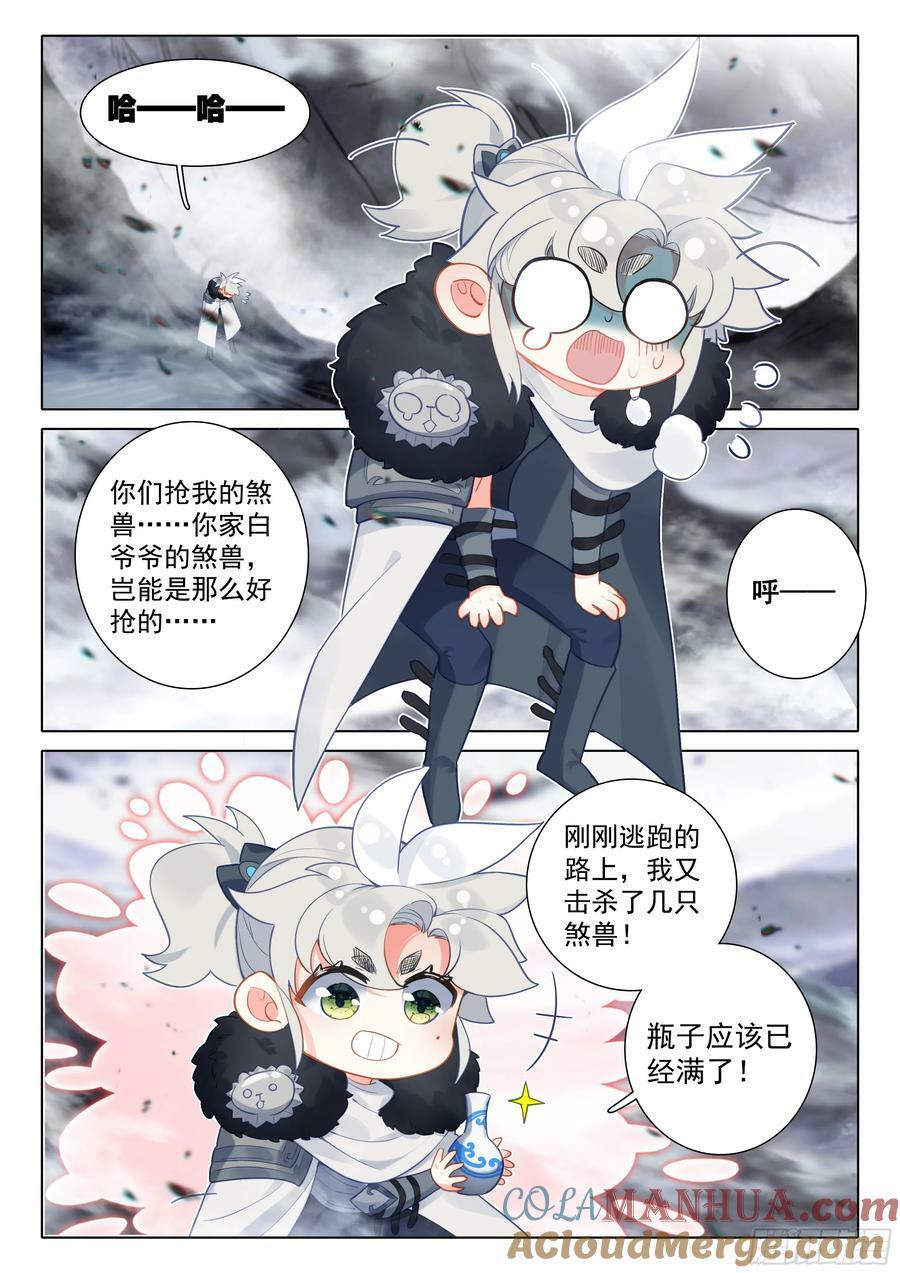 86 小哥哥陪我玩吧（下）6