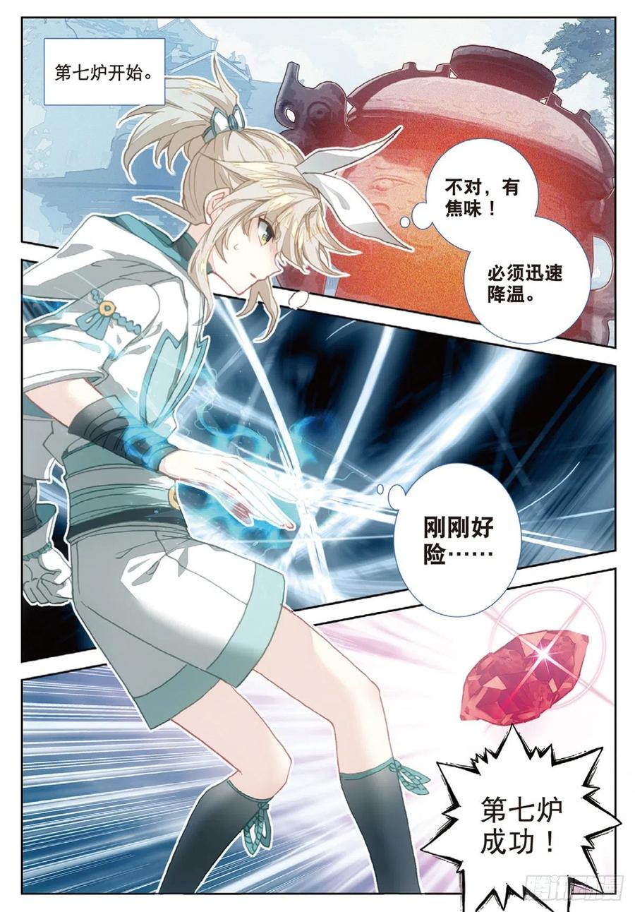 31 药徒考试（下）1