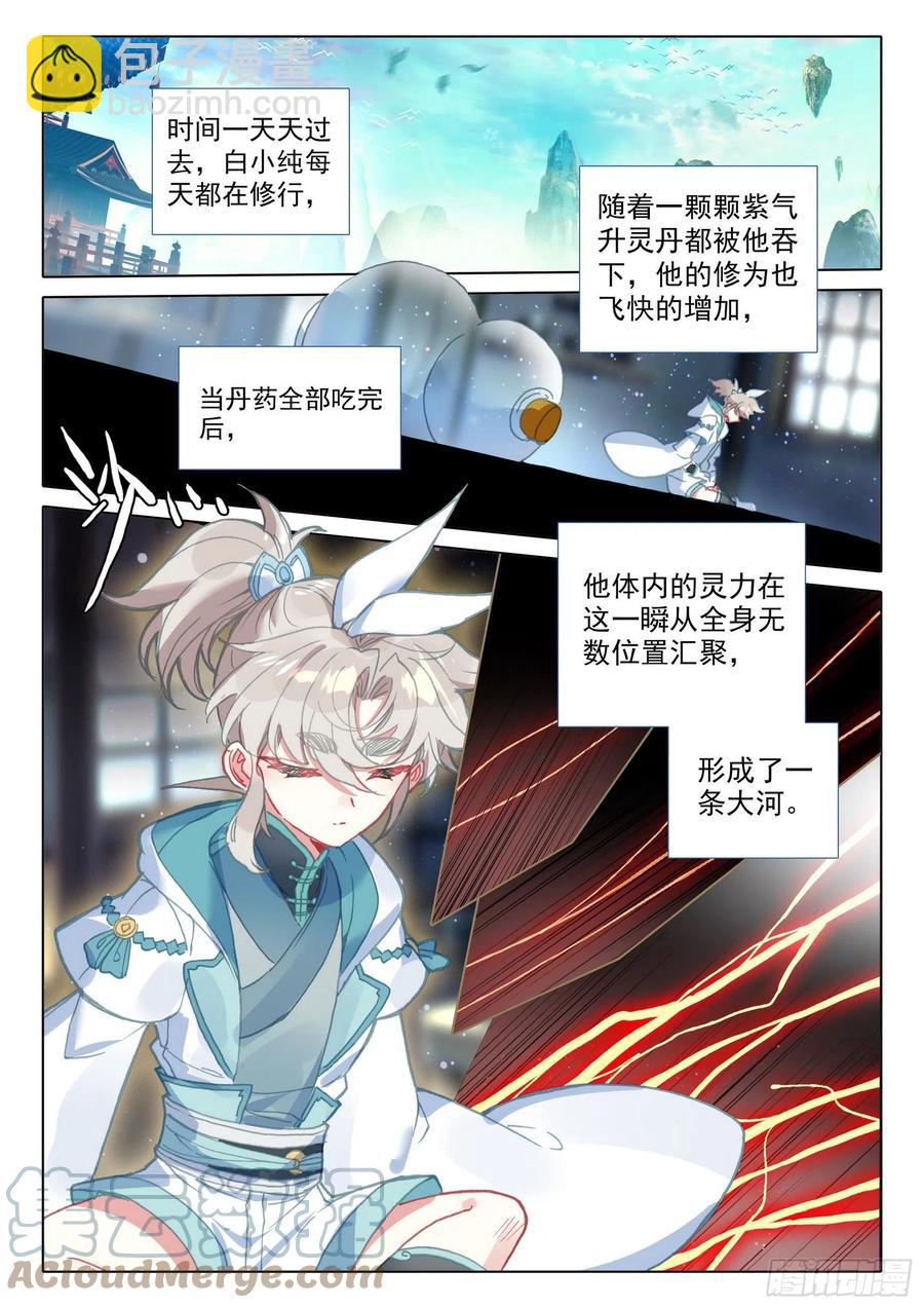48 凝气八层！（上）11