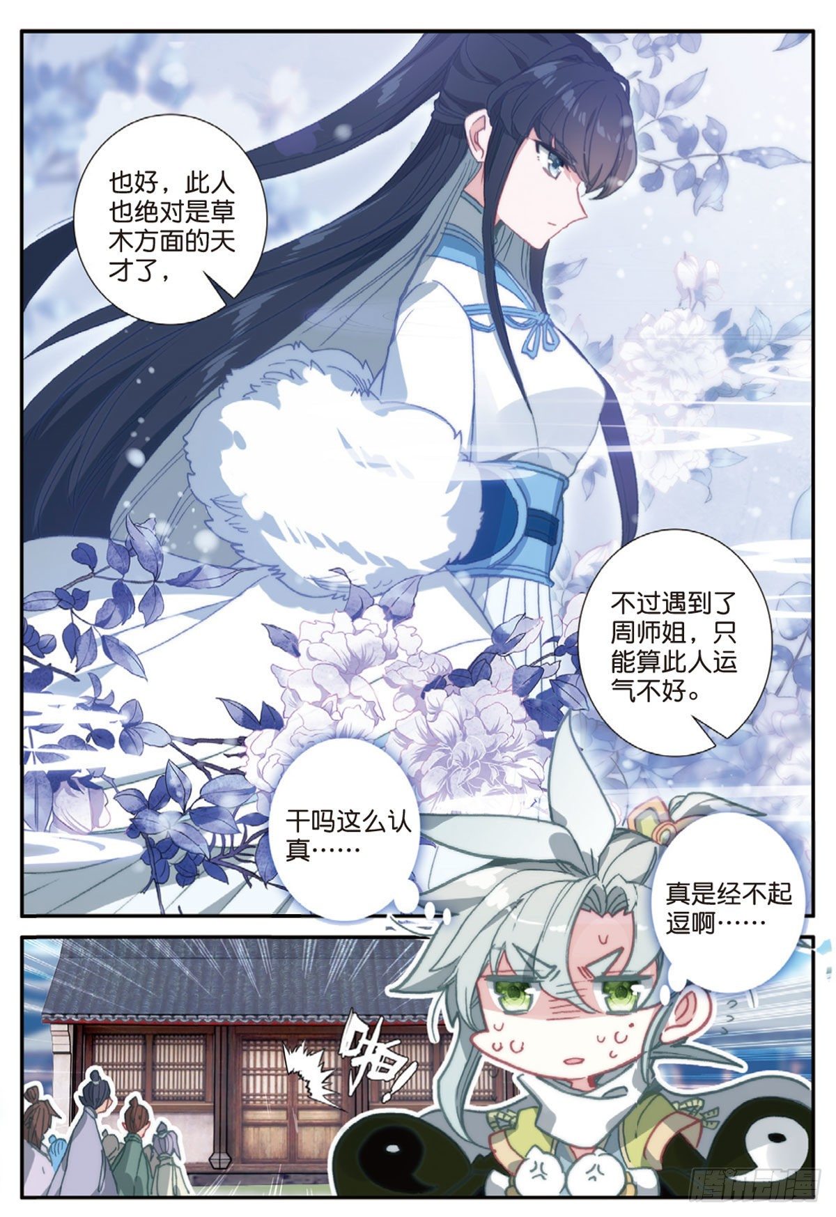 16 小乌龟（下）6