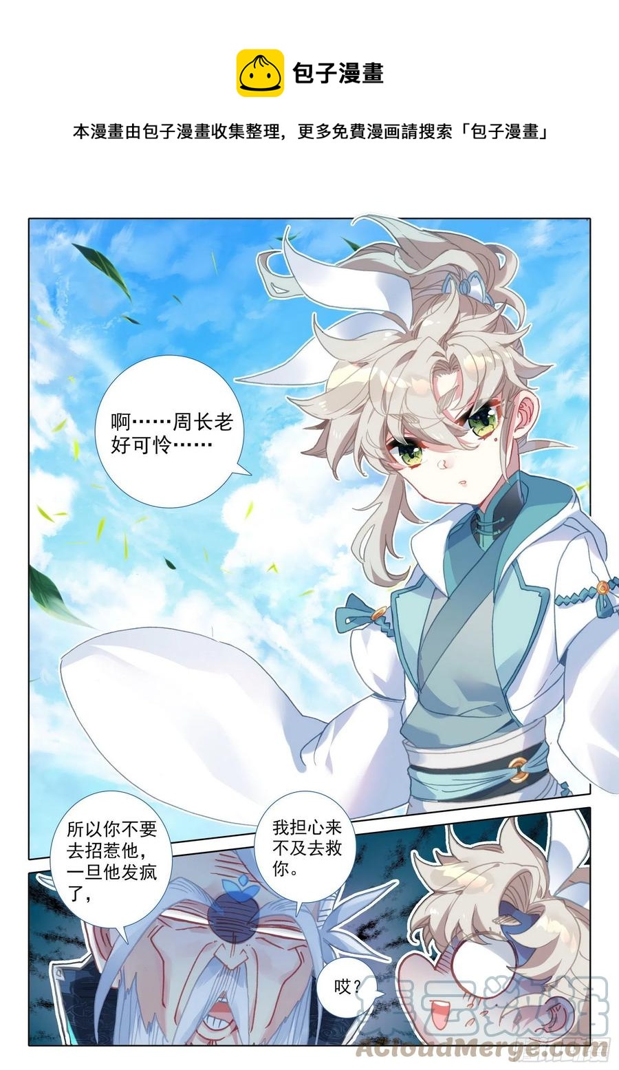 48 凝气八层！（上）7