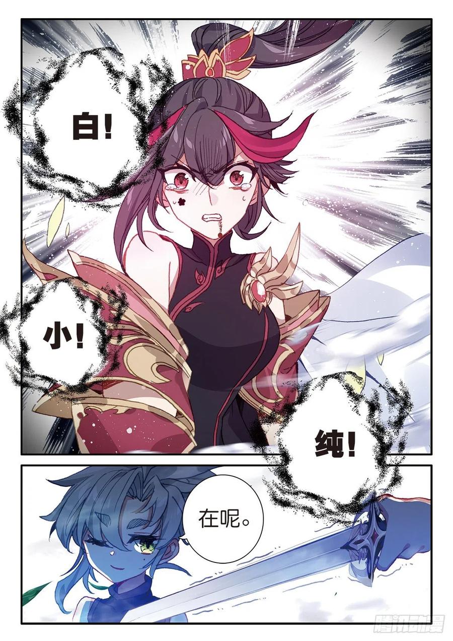 25 花与剑（下）3