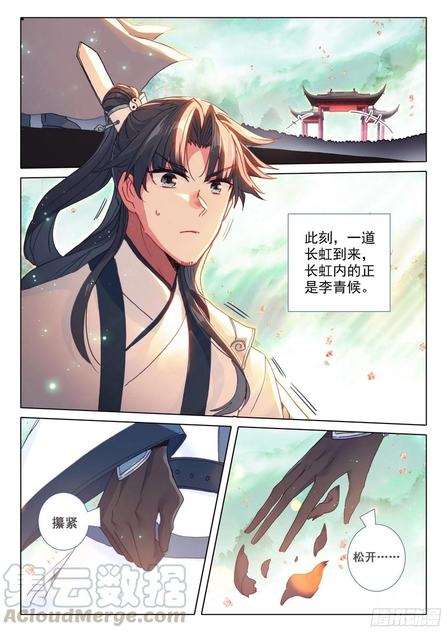 43 回归宗门 （下）0