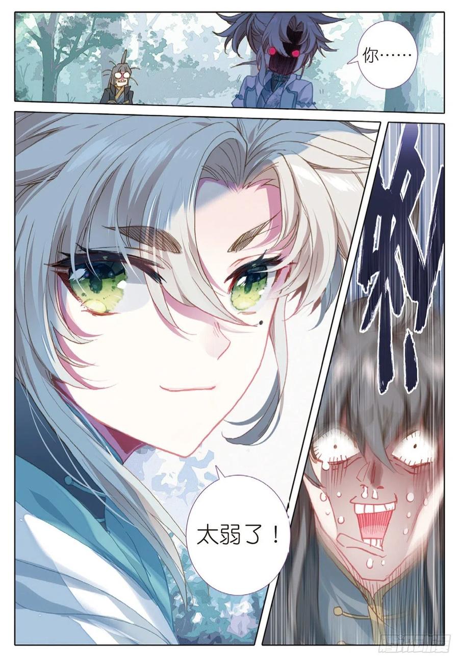 29 遭遇战（下）11