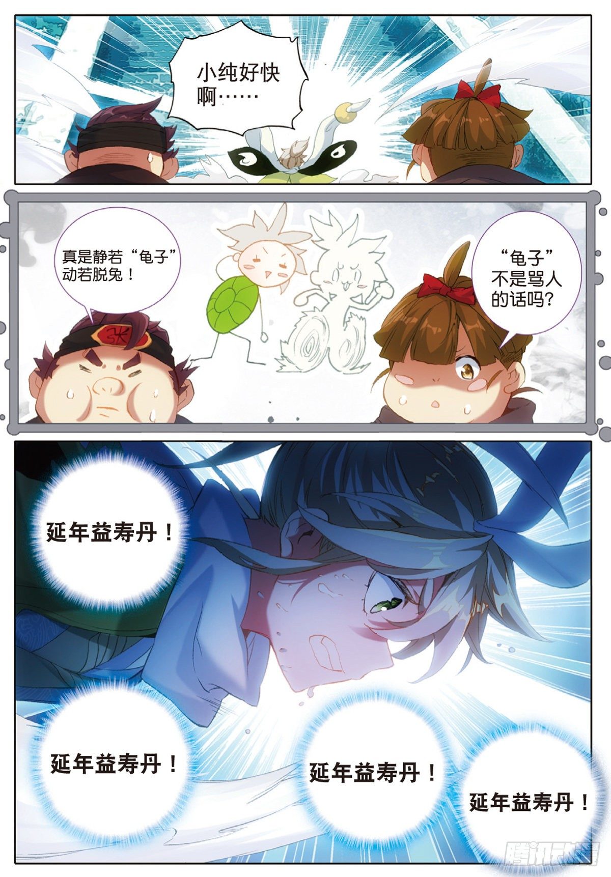 9 试炼之路（上）6