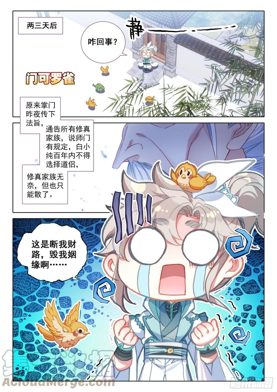 46 春天的脚步（下）3