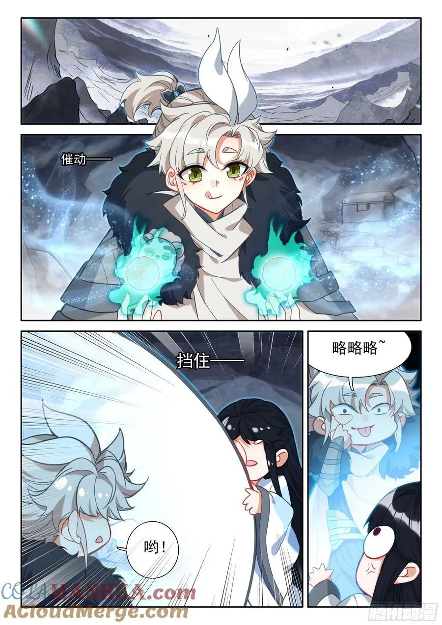 87 你无耻！（下）8